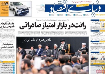 صفحه اول روزنامه‌های چهارشنبه ۸ مردادماه ۱۴۰۴