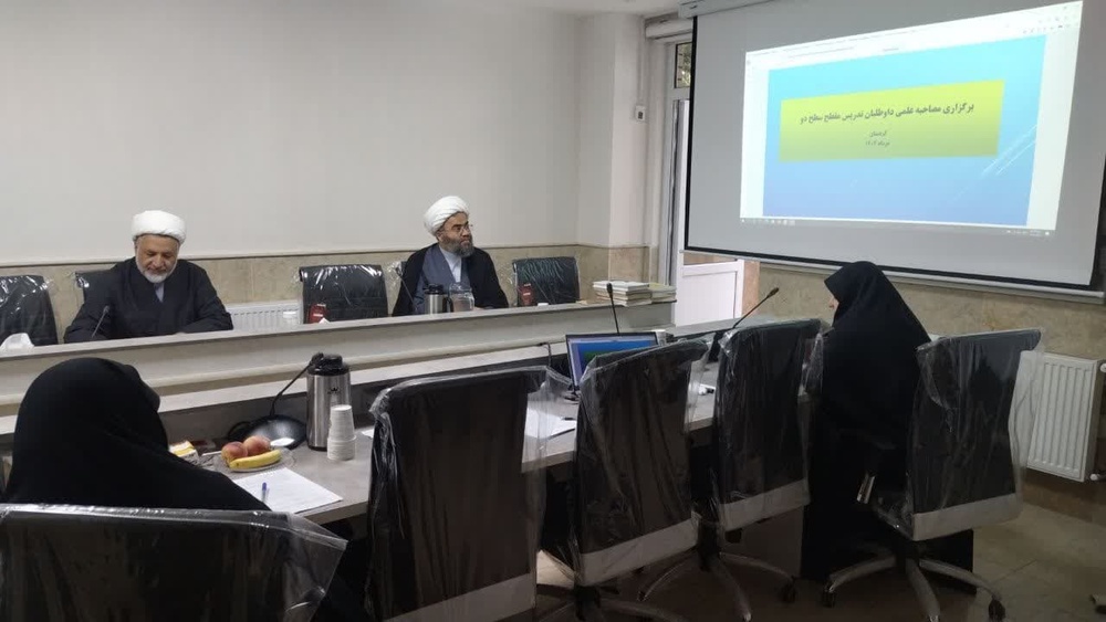 ارزیابی علمی و مهارتی داوطلبان تدریس در مدارس علمیه خواهران کردستان 