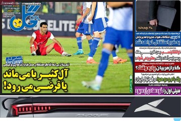 صفحه اول روزنامه‌های شنبه ۱۱ تیرماه ۱۴۰۴