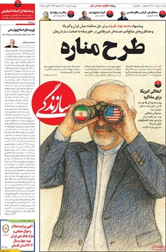 صفحه اول روزنامه‌های شنبه ۱۱ تیرماه ۱۴۰۴