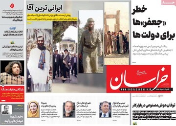 صفحه اول روزنامه‌های شنبه ۱۱ تیرماه ۱۴۰۴