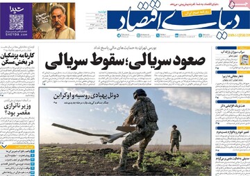 صفحه اول روزنامه‌های دوشنبه ۱۳مردادماه ۱۴۰۴