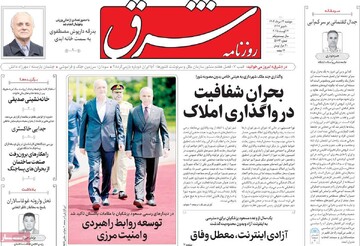 صفحه اول روزنامه‌های دوشنبه ۱۳مردادماه ۱۴۰۴