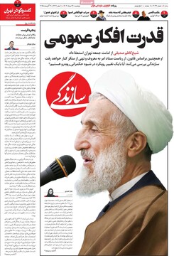 صفحه اول روزنامه‌های دوشنبه ۱۳مردادماه ۱۴۰۴