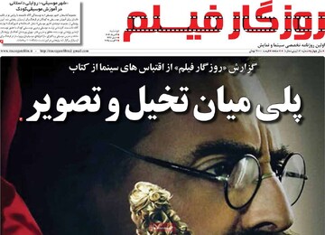 صفحه اول روزنامه‌های دوشنبه ۱۳مردادماه ۱۴۰۴