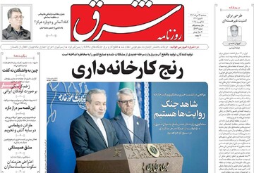 صفحه اول روزنامه‌های سه‌شنبه ۱۴مردادماه ۱۴۰۴