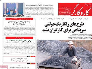 صفحه اول روزنامه‌های سه‌شنبه ۱۴مردادماه ۱۴۰۴