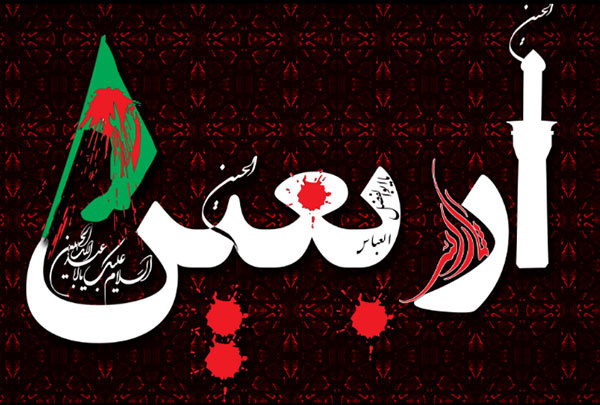 اربعین یک فرصت استثنایی برای یادآوری ارزش‌های انسانی است 