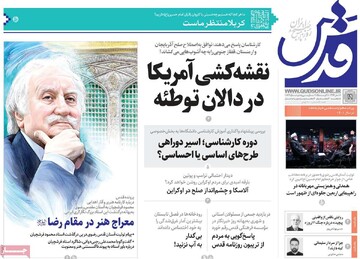 صفحه اول روزنامه‌های یکشنبه ۱۹ مردادماه ۱۴۰۴