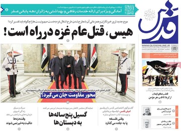 صفحه اول روزنامه‌های سه‌شنبه ۲۱ مردادماه ۱۴۰۴