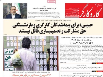 صفحه اول روزنامه‌های سه‌شنبه ۲۱ مردادماه ۱۴۰۴