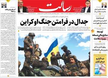 صفحه اول روزنامه‌های شنبه ۲۵ مردادماه ۱۴۰۴