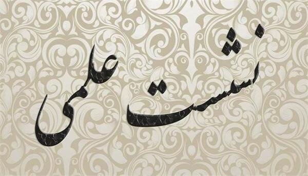 خانواده؛ رکن اصلی تحقق سبک زندگی اسلامی