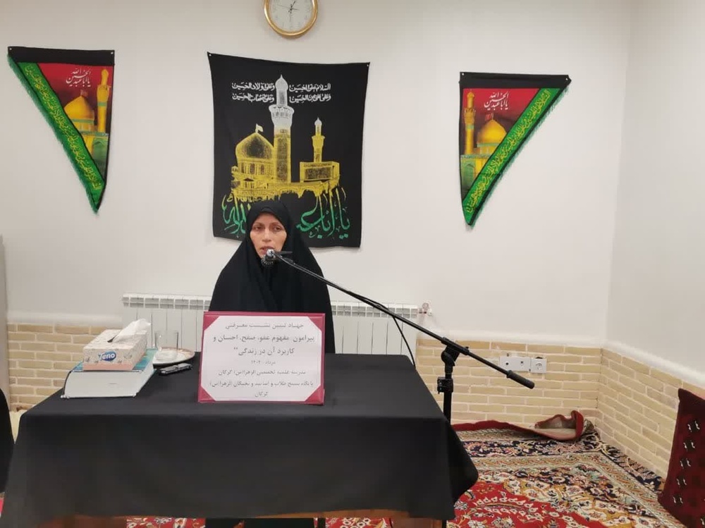  عفو و گذشت مهمترین انفاق است