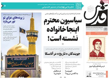 صفحه اول روزنامه‌های دوشنبه ۲۷ مردادماه ۱۴۰۴