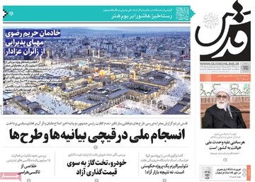 صفحه اول روزنامه‌های سه‌شنبه ۲۸ مردادماه ۱۴۰۴