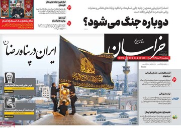 صفحه اول روزنامه‌های پنجشنبه ۳۰ مردادماه ۱۴۰۴