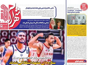 صفحه اول روزنامه‌های دوشنبه ۳ شهریورماه ۱۴۰۴