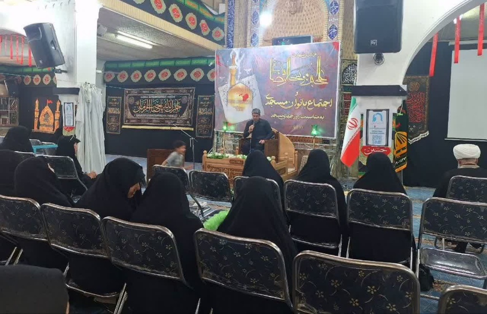 همایش بانوان مسجدی