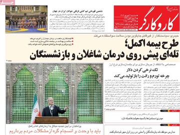 صفحه اول وزنامه‌های سه‌شنبه ۴ شهریورماه ۱۴۰۴