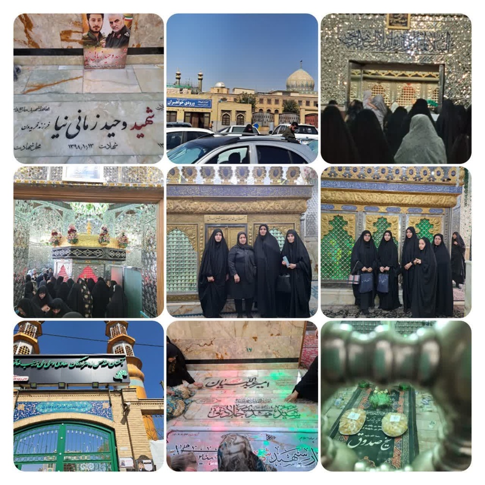 برگزاری اردوی زیارتی مدرسه علمیه معصومیه محمدشهر در حرم حضرت عبدالعظیم حسنی(ع)