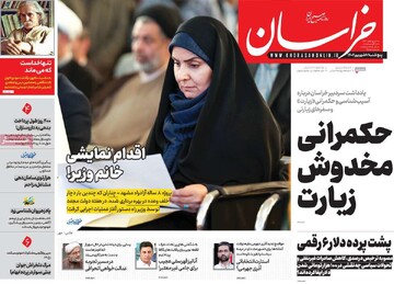 صفحه اول روزنامه‌های پنجشنبه ۶ شهریورماه ۱۴۰۴