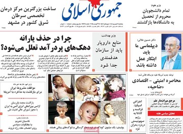 صفحه اول روزنامه‌های پنجشنبه ۶ شهریورماه ۱۴۰۴