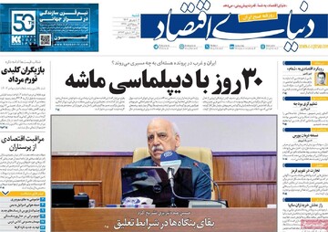 صفحه اول روزنامه‌های شنبه ۸ شهریورماه ۱۴۰۴