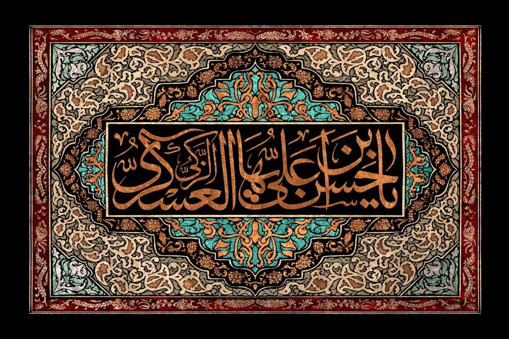 اخلاق حسنه؛ راهکار امام عسکری(ع) برای جذب دل‌ها و گسترش ایمان