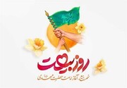 تدبیر حکیمانه و بازنگری در برگزاری مراسم عیدالزهرا (س)