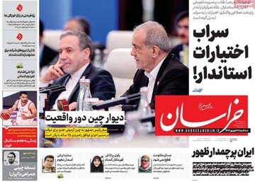 صفحه اول روزنامه‌های سه‌شنبه ۱۱ شهریورماه ۱۴۰۴