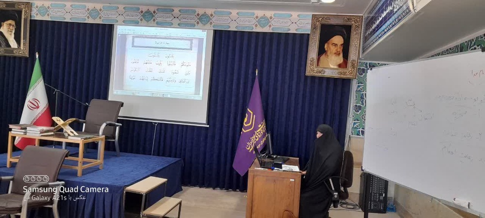 آموزش نوین قرآن در کردستان؛ اساتید حوزه در مسیر توانمندسازی