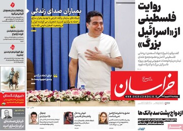 صفحه اول روزنامه‌های چهارشنبه ۱۲ شهریورماه ۱۴۰۴