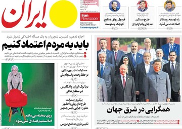 صفحه اول روزنامه‌های پنجشنبه ۱۳ شهریورماه ۱۴۰۴