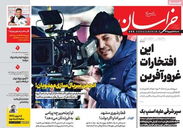 صفحه اول روزنامه‌های شنبه ۱۵ شهریورماه ۱۴۰۴