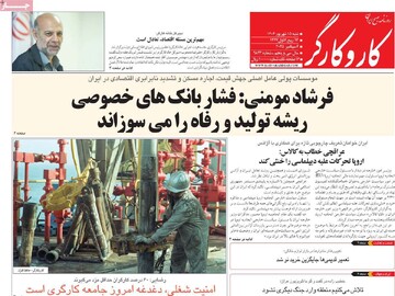 صفحه اول روزنامه‌های شنبه ۱۵ شهریورماه ۱۴۰۴