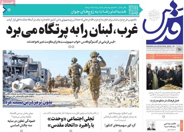 صفحه اول روزنامه‌های شنبه ۱۵ شهریورماه ۱۴۰۴