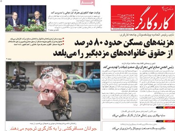 صفحه اول روزنامه‌های یکشنبه ۱۶ شهریورماه ۱۴۰۴