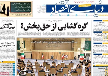 صفحه اول روزنامه‌های دوشنبه ۱۷ شهریورماه ۱۴۰۴