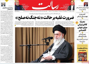 صفحه اول روزنامه‌های دوشنبه ۱۷ شهریورماه ۱۴۰۴