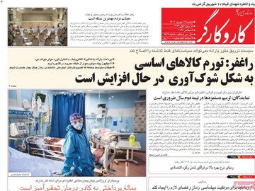 صفحه اول روزنامه‌های دوشنبه ۱۷ شهریورماه ۱۴۰۴