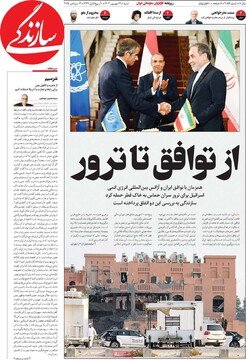 صفحه اول وزنامه‌های شنبه ۲۲ شهریورماه ۱۴۰۴