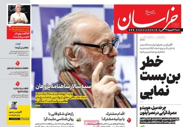 صفحه اول وزنامه‌های شنبه ۲۲ شهریورماه ۱۴۰۴