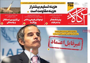 صفحه اول روزنامه‌های یکشنبه ۲۳ شهریورماه ۱۴۰۴