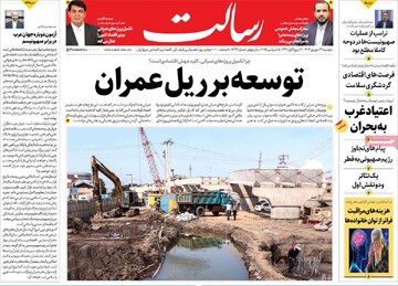 صفحه اول روزنامه‌های دوشنبه ۲۴ شهریورماه ۱۴۰۴