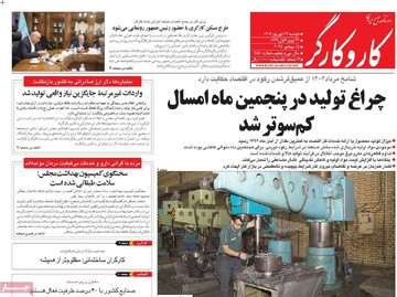 صفحه اول روزنامه‌های دوشنبه ۲۴ شهریورماه ۱۴۰۴