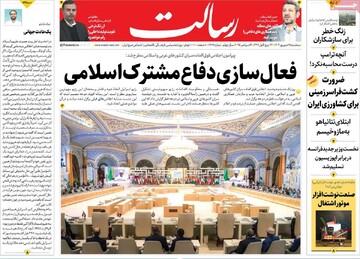 صفحه اول روزنامه‌های سه‌شنبه ۲۵ شهریورماه ۱۴۰۴