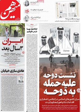 صفحه اول روزنامه‌های سه‌شنبه ۲۵ شهریورماه ۱۴۰۴