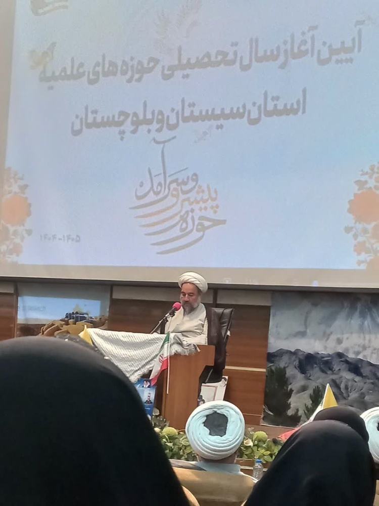 مراسم افتتاحیه حوزه‌های علمیه استان سیستان و بلوچستان