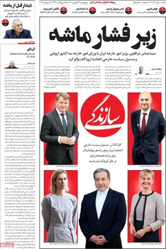 صفحه اول روزنامه‌های پنجشنبه ۲۷ شهریورماه ۱۴۰۴